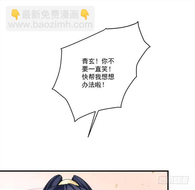 《暗夜无常》第一百零九话我是第三者？？？ 第27页