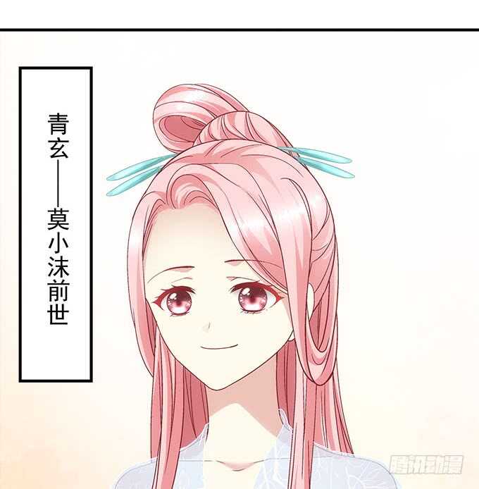 《暗夜无常》第一百零九话我是第三者？？？ 第29页