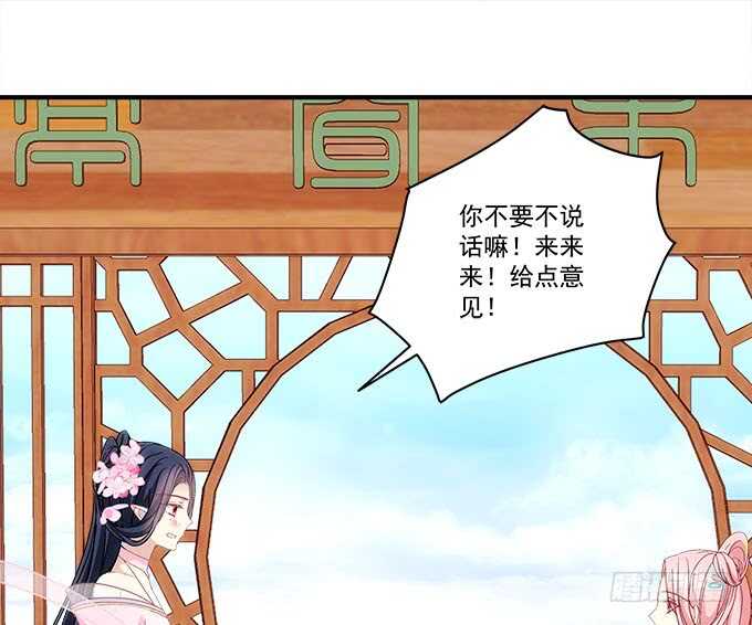 《暗夜无常》第一百零九话我是第三者？？？ 第31页