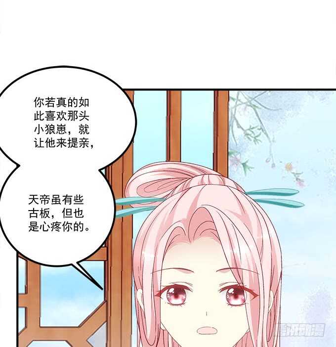 《暗夜无常》第一百零九话我是第三者？？？ 第33页