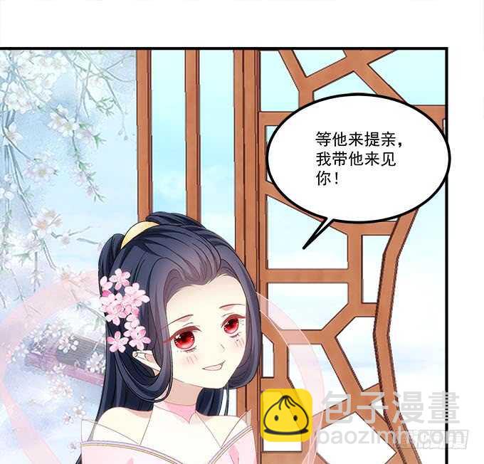 《暗夜无常》第一百零九话我是第三者？？？ 第35页