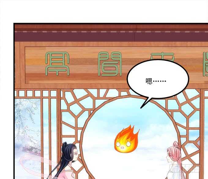 《暗夜无常》第一百零九话我是第三者？？？ 第39页
