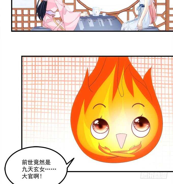 《暗夜无常》第一百零九话我是第三者？？？ 第40页