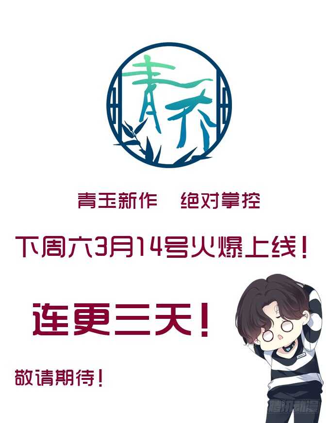 《暗夜无常》第一百零九话我是第三者？？？ 第46页