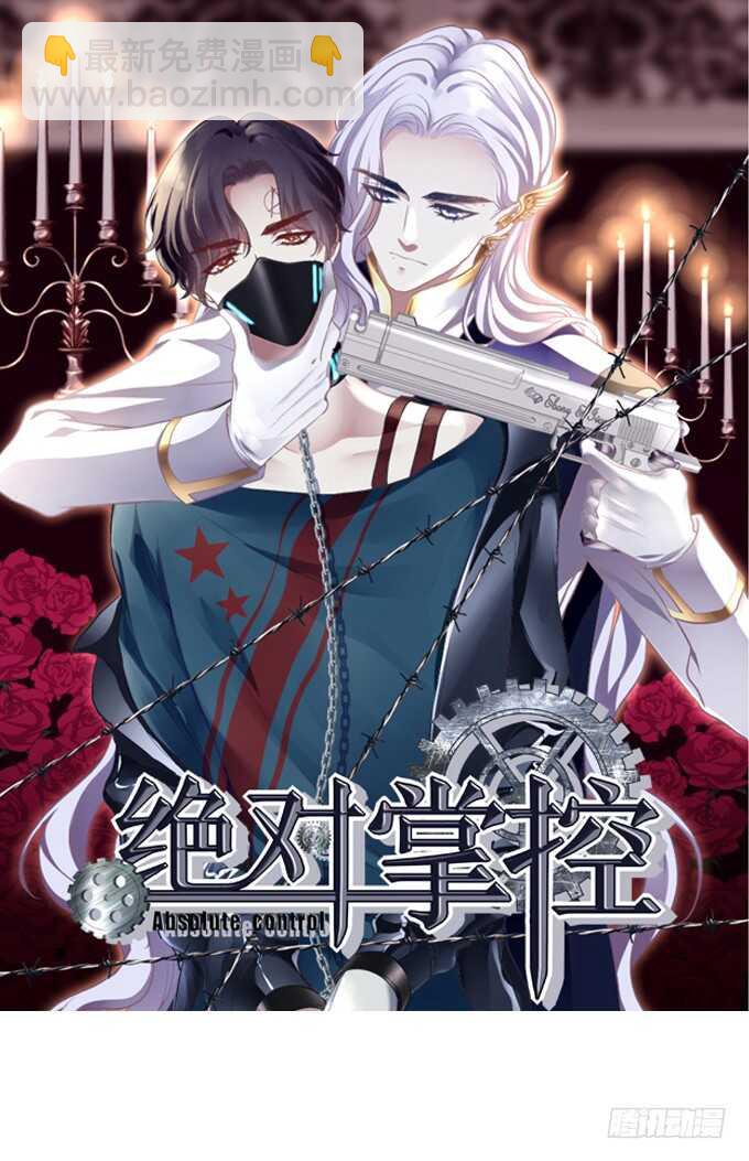 《暗夜无常》第一百零九话我是第三者？？？ 第47页