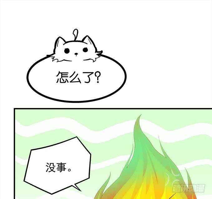 《暗夜无常》第一百零九话我是第三者？？？ 第6页