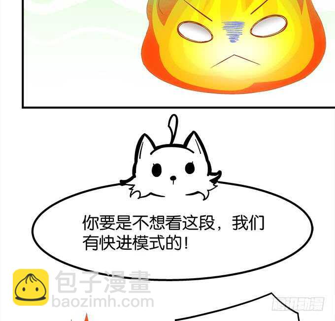 《暗夜无常》第一百零九话我是第三者？？？ 第7页