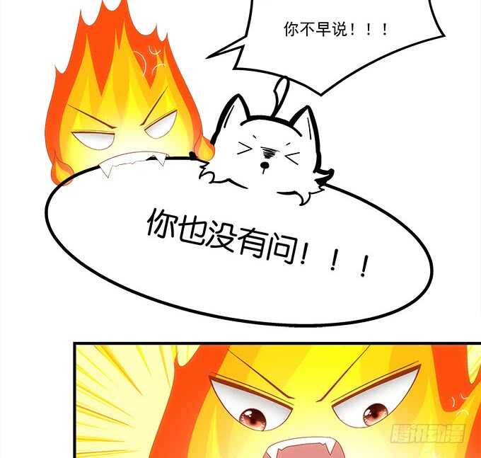 《暗夜无常》第一百零九话我是第三者？？？ 第8页