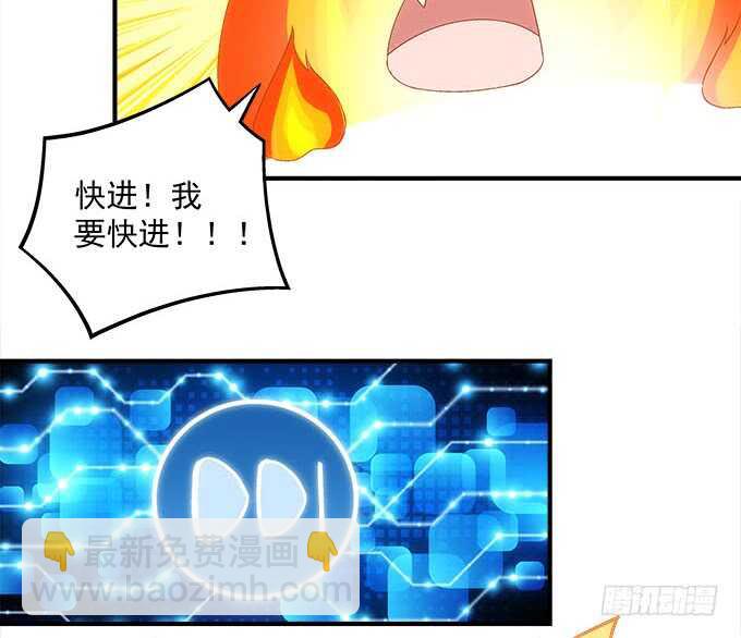 《暗夜无常》第一百零九话我是第三者？？？ 第9页
