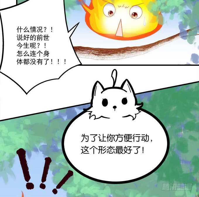 《暗夜无常》第一百零八话天帝之女与妖王之子 第16页