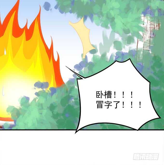 《暗夜无常》第一百零八话天帝之女与妖王之子 第17页