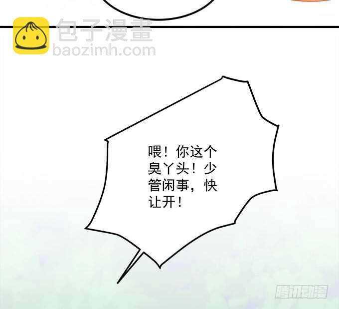 《暗夜无常》第一百零八话天帝之女与妖王之子 第19页