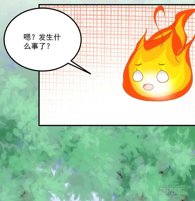 《暗夜无常》第一百零八话天帝之女与妖王之子 第20页