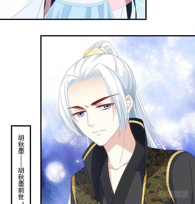 《暗夜无常》第一百零八话天帝之女与妖王之子 第24页