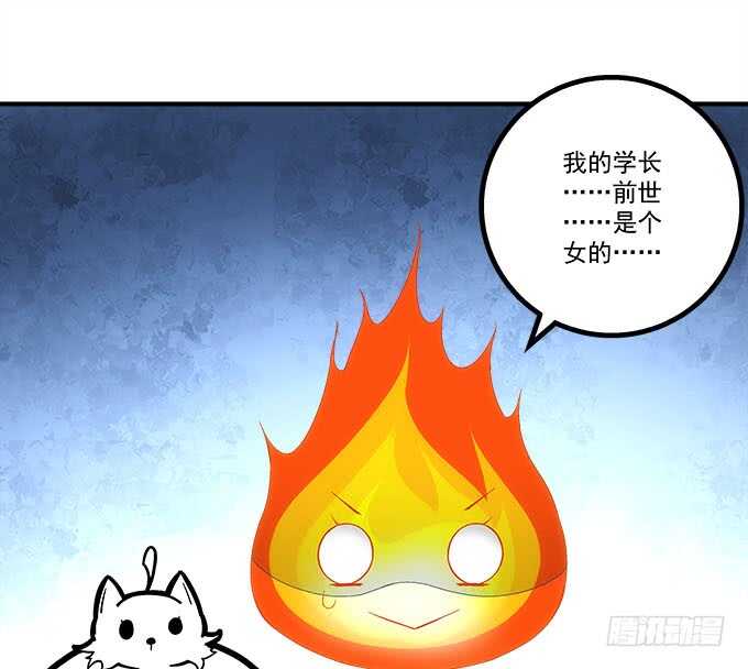 《暗夜无常》第一百零八话天帝之女与妖王之子 第26页