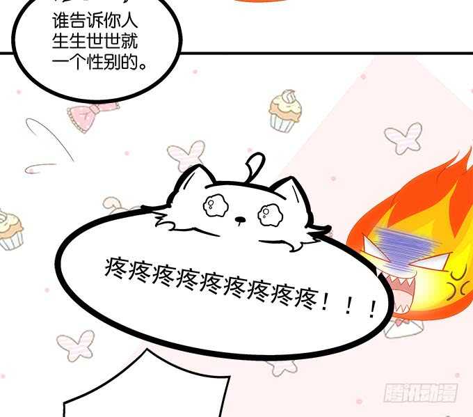 《暗夜无常》第一百零八话天帝之女与妖王之子 第27页