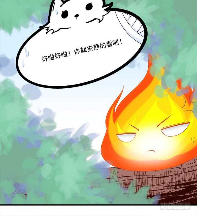 《暗夜无常》第一百零八话天帝之女与妖王之子 第29页