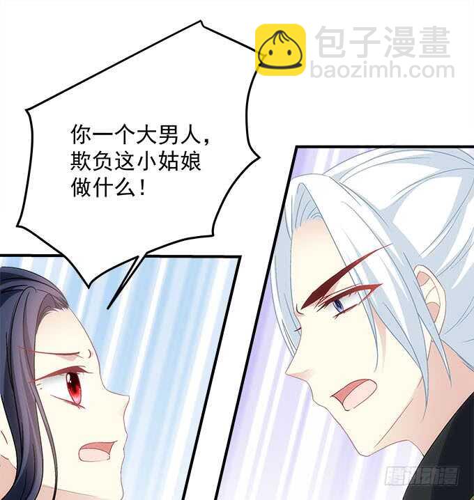《暗夜无常》第一百零八话天帝之女与妖王之子 第30页