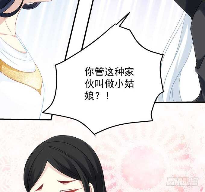 《暗夜无常》第一百零八话天帝之女与妖王之子 第31页