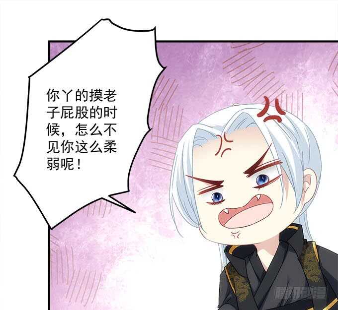 《暗夜无常》第一百零八话天帝之女与妖王之子 第34页