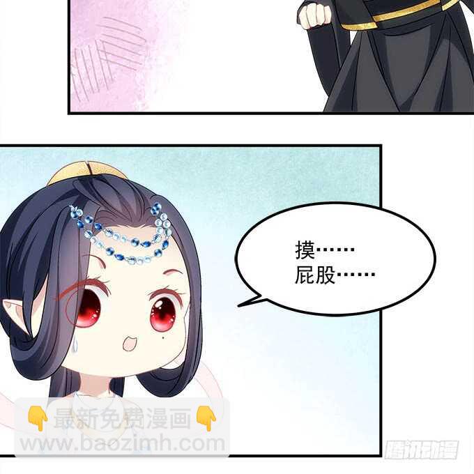 《暗夜无常》第一百零八话天帝之女与妖王之子 第35页