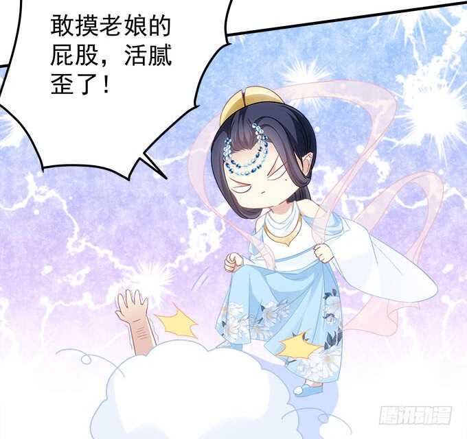 《暗夜无常》第一百零八话天帝之女与妖王之子 第39页