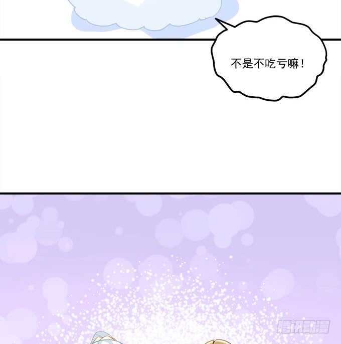 《暗夜无常》第一百零八话天帝之女与妖王之子 第40页