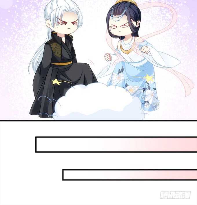 《暗夜无常》第一百零八话天帝之女与妖王之子 第41页