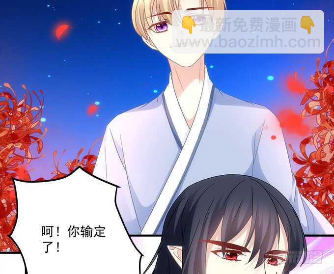 《暗夜无常》第一百零八话天帝之女与妖王之子 第8页
