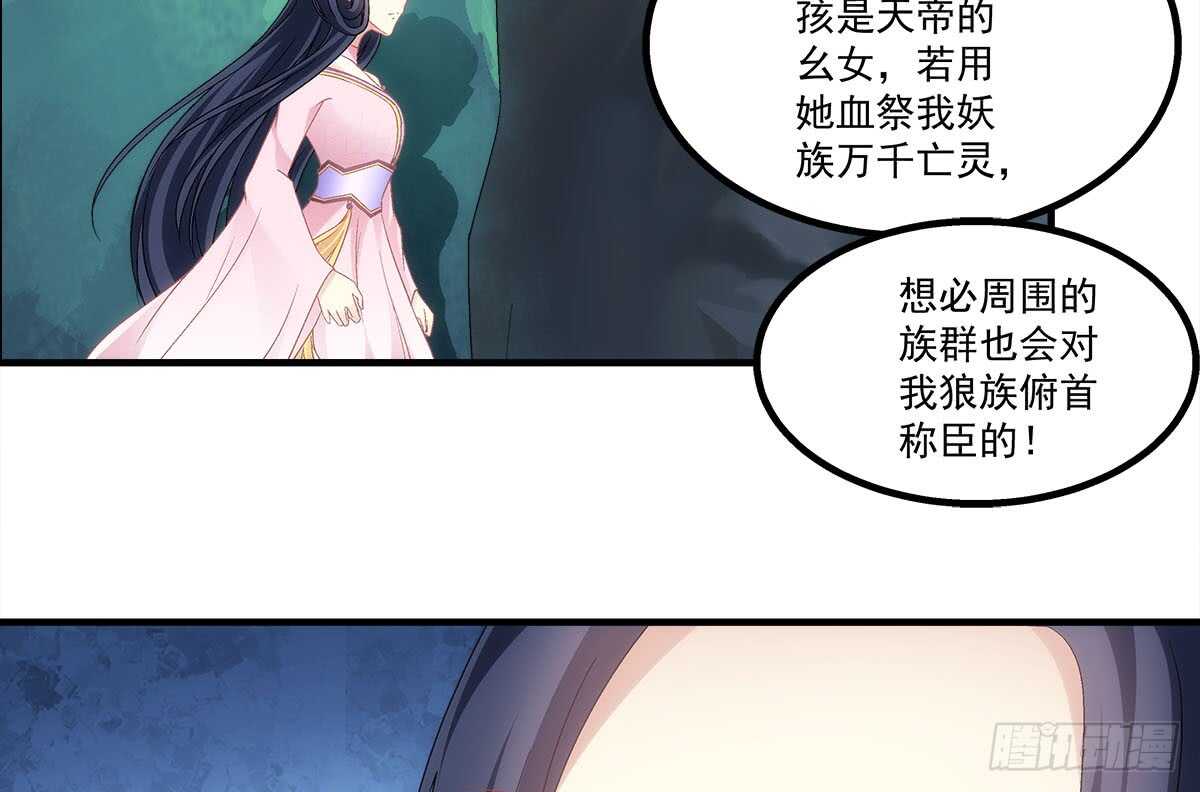 《暗夜无常》第一百一十话这么做值得吗？ 第10页