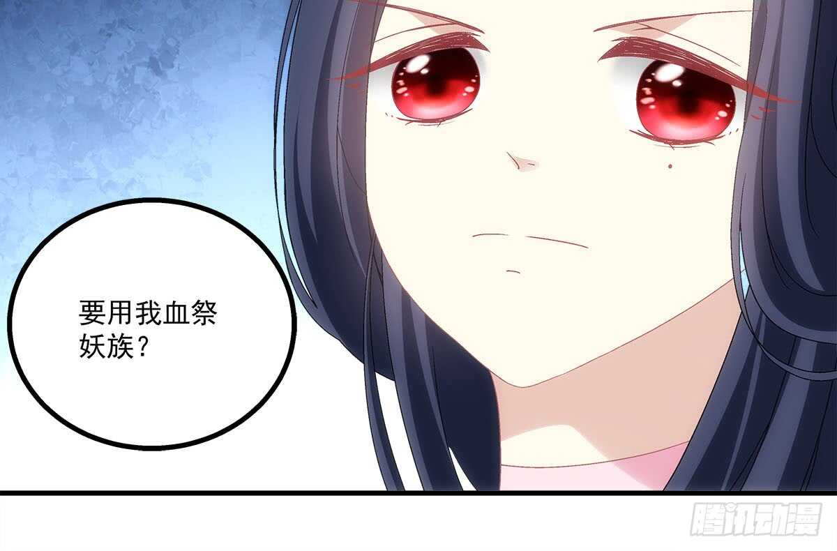 《暗夜无常》第一百一十话这么做值得吗？ 第11页