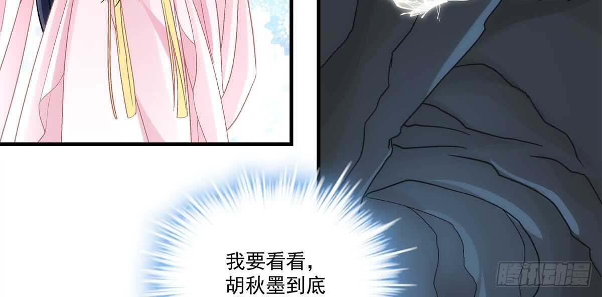 《暗夜无常》第一百一十话这么做值得吗？ 第14页