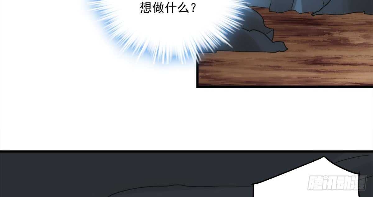 《暗夜无常》第一百一十话这么做值得吗？ 第15页