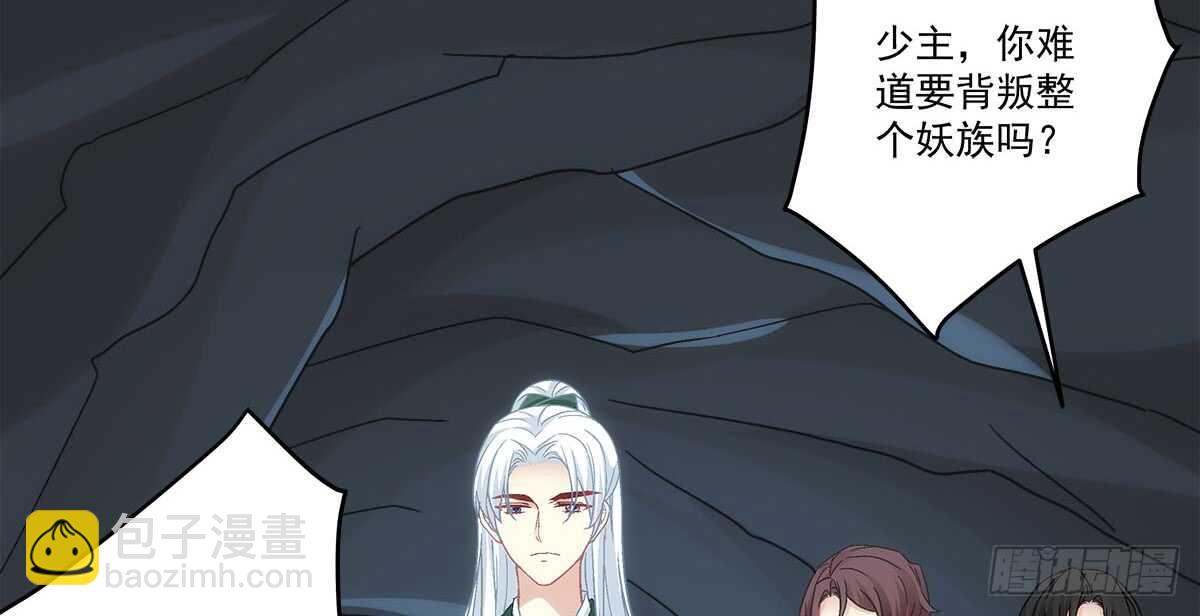 《暗夜无常》第一百一十话这么做值得吗？ 第16页