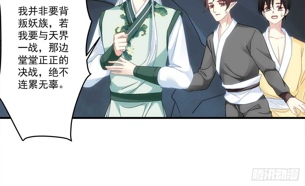 《暗夜无常》第一百一十话这么做值得吗？ 第17页