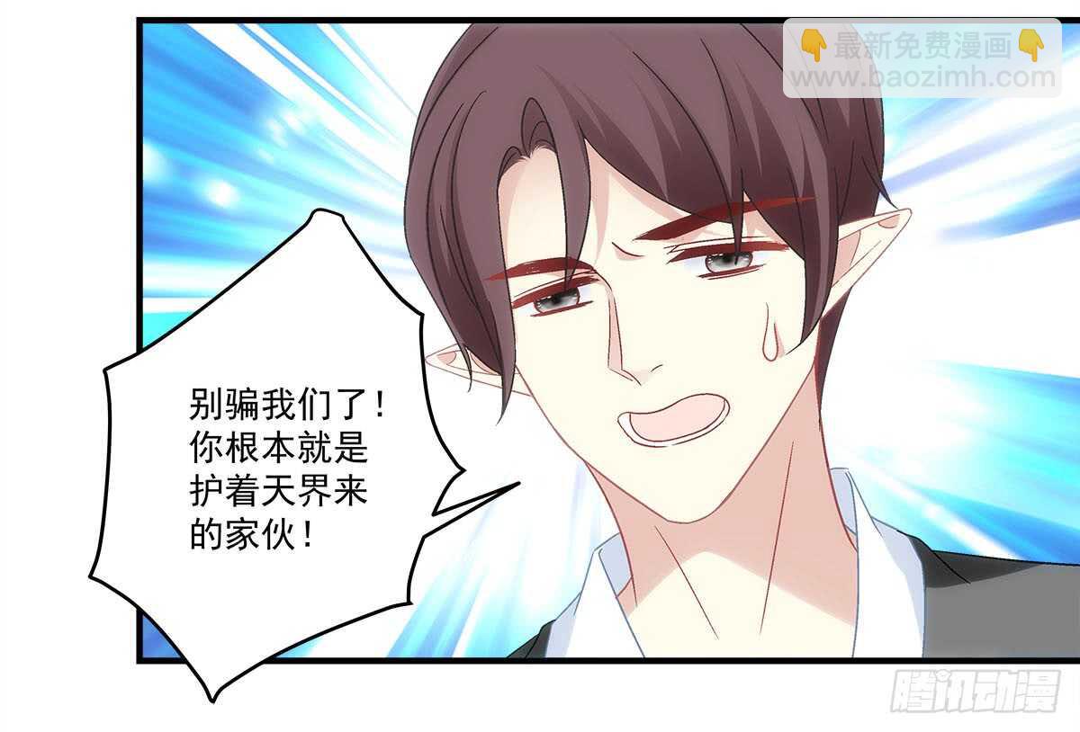 《暗夜无常》第一百一十话这么做值得吗？ 第18页