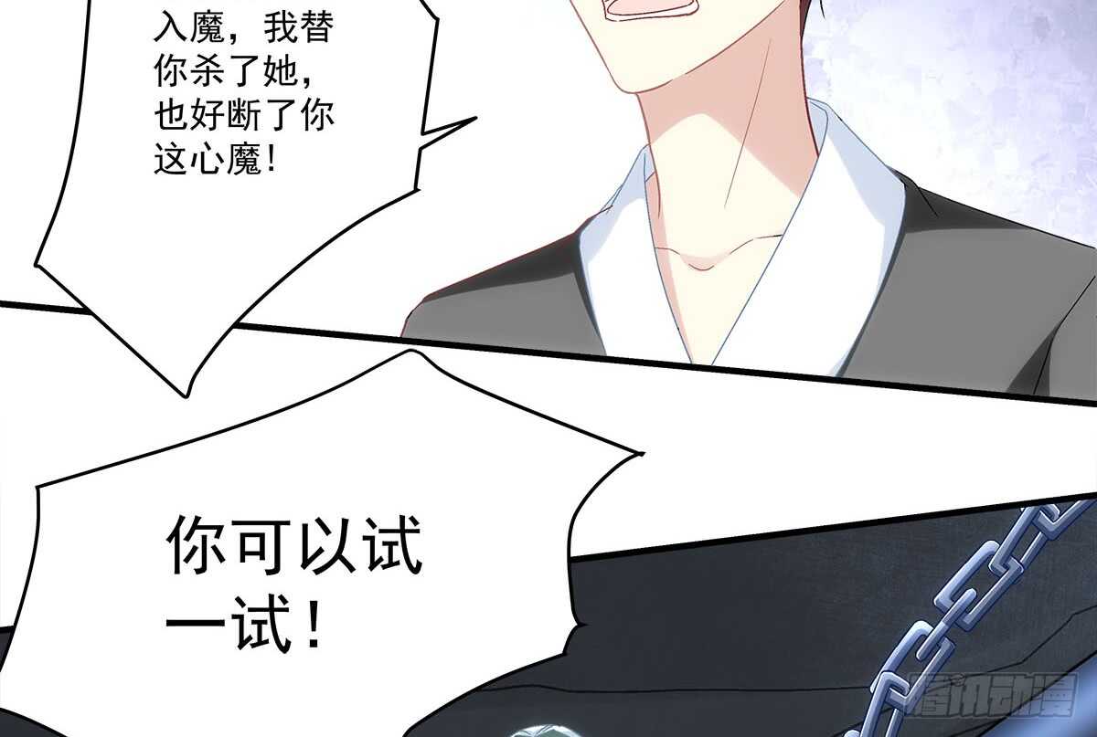 《暗夜无常》第一百一十话这么做值得吗？ 第22页