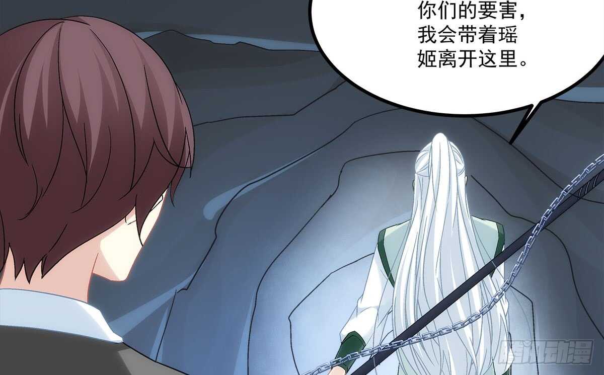 《暗夜无常》第一百一十话这么做值得吗？ 第29页