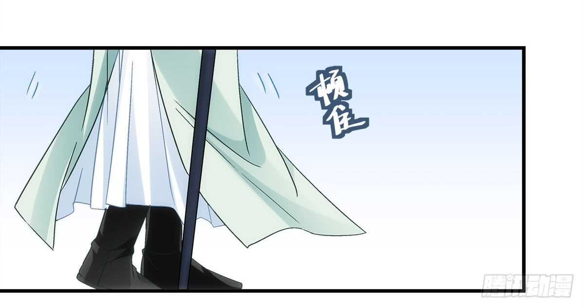 《暗夜无常》第一百一十话这么做值得吗？ 第33页