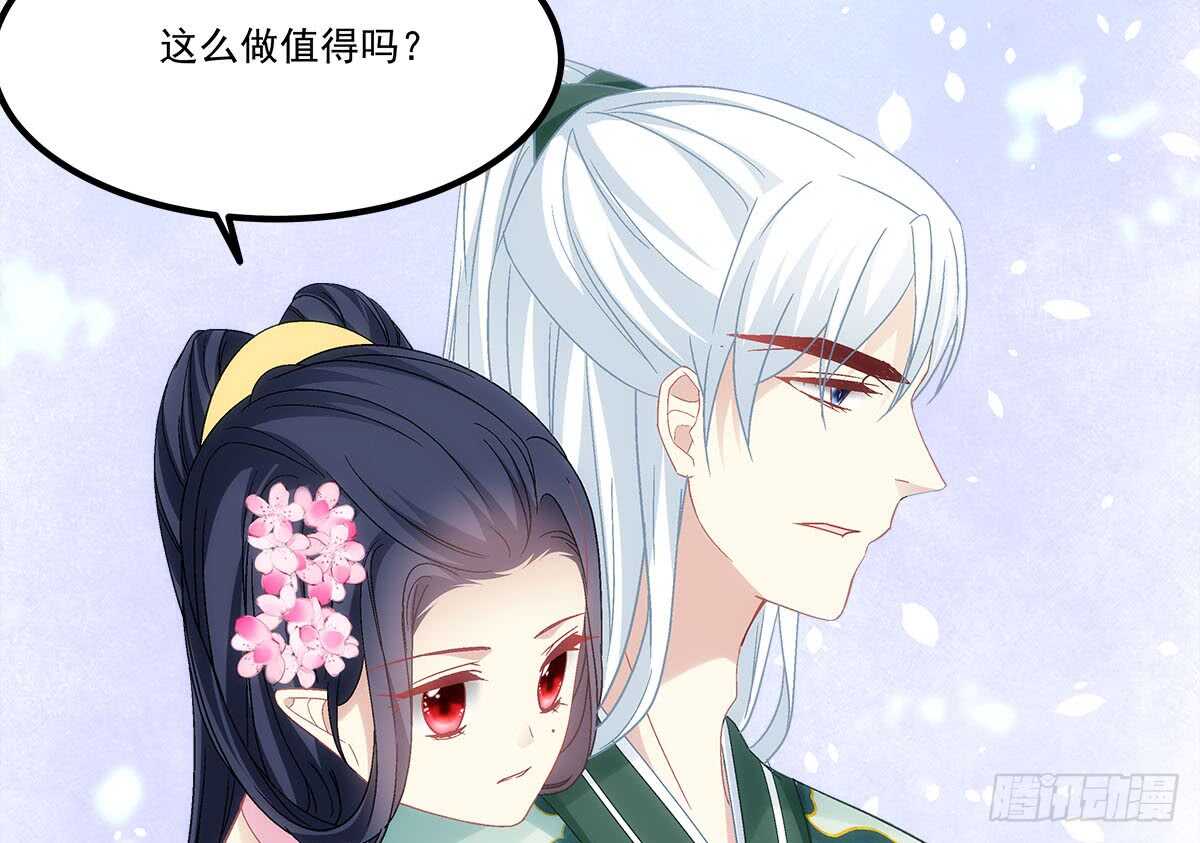 《暗夜无常》第一百一十话这么做值得吗？ 第41页