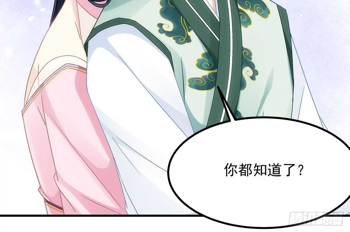 《暗夜无常》第一百一十话这么做值得吗？ 第42页