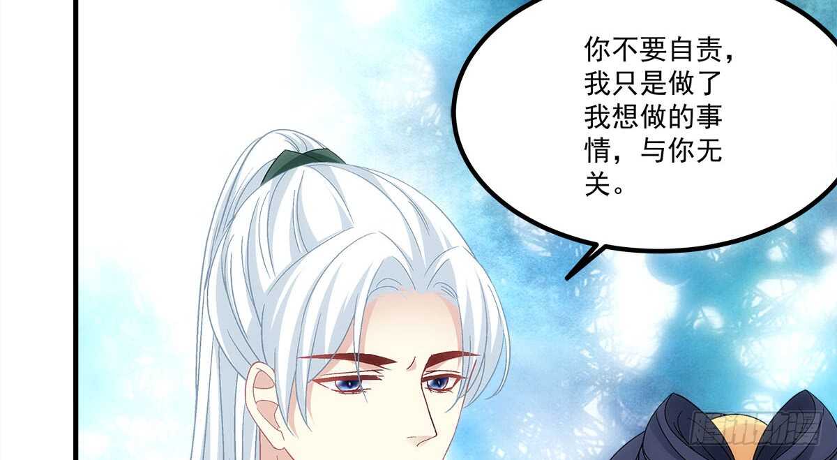 《暗夜无常》第一百一十话这么做值得吗？ 第45页
