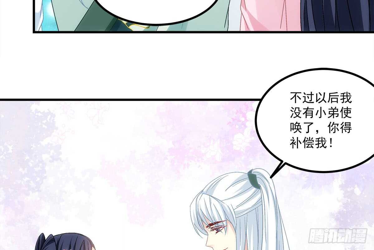 《暗夜无常》第一百一十话这么做值得吗？ 第47页