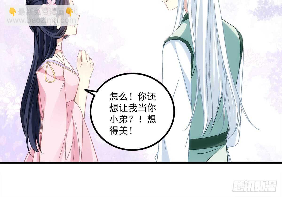 《暗夜无常》第一百一十话这么做值得吗？ 第48页
