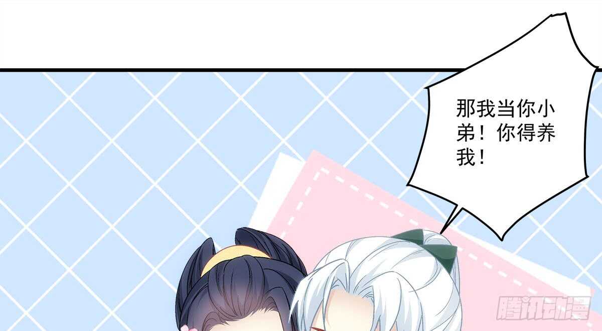 《暗夜无常》第一百一十话这么做值得吗？ 第49页