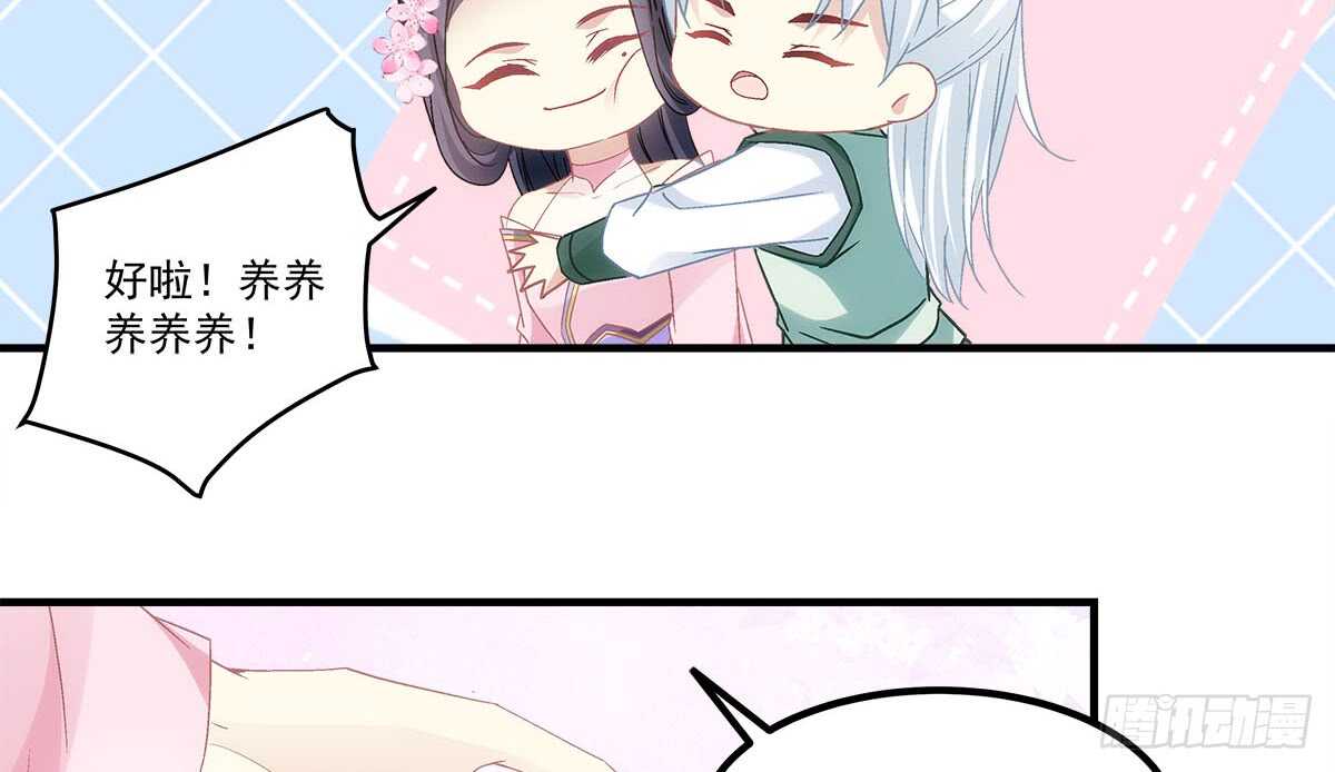 《暗夜无常》第一百一十话这么做值得吗？ 第50页