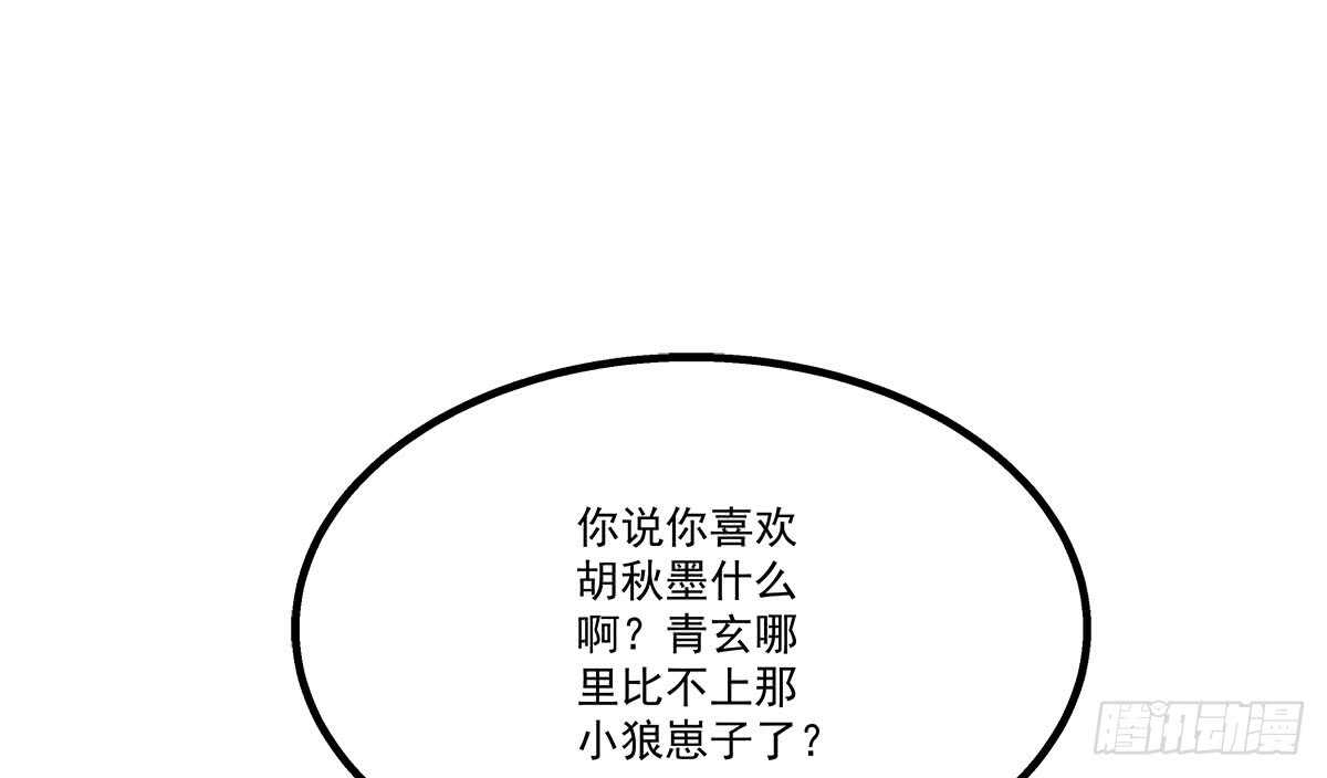 《暗夜无常》第一百一十话这么做值得吗？ 第6页