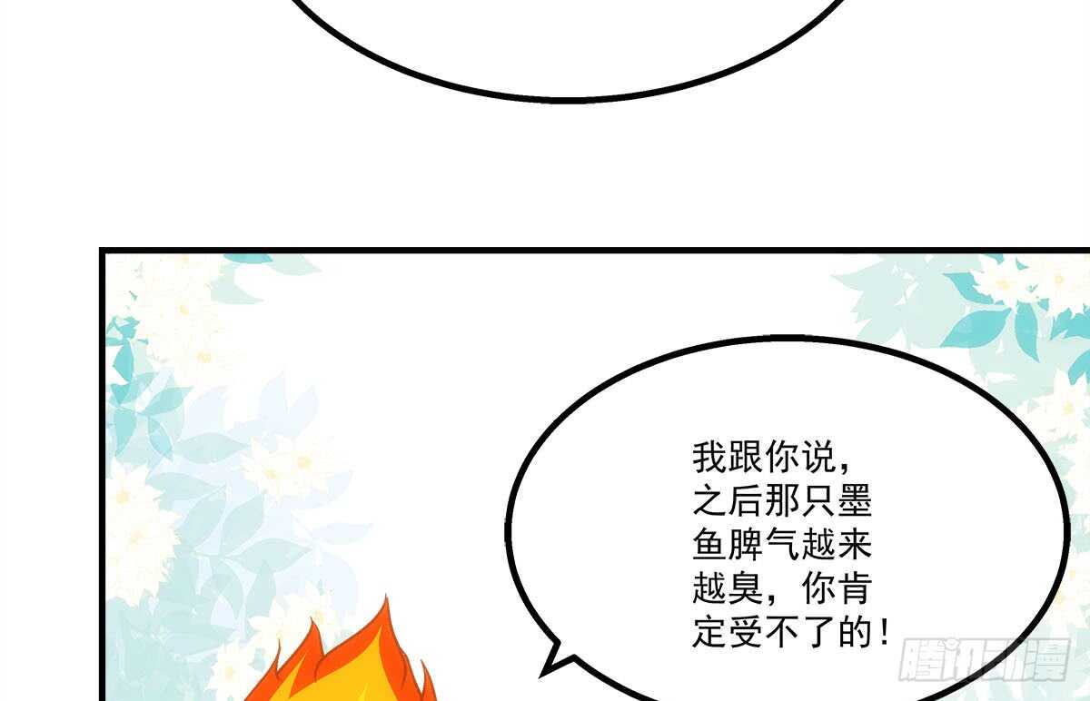 《暗夜无常》第一百一十话这么做值得吗？ 第7页