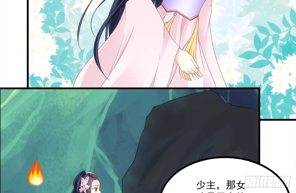 《暗夜无常》第一百一十话这么做值得吗？ 第9页