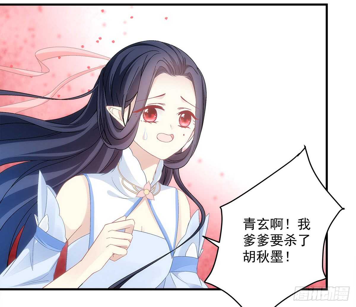 《暗夜无常》第111话若是你死了我就绿了你 第10页